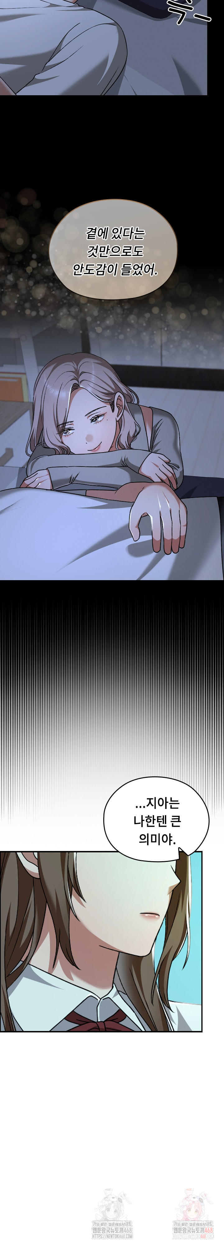 Keep It a Secret in School Raw Chapter 32 image 23