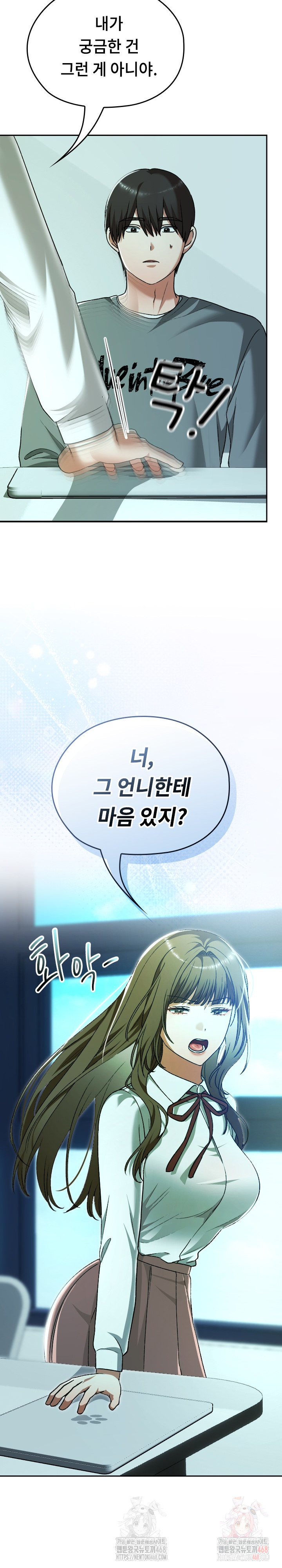 Keep It a Secret in School Raw Chapter 32 image 25