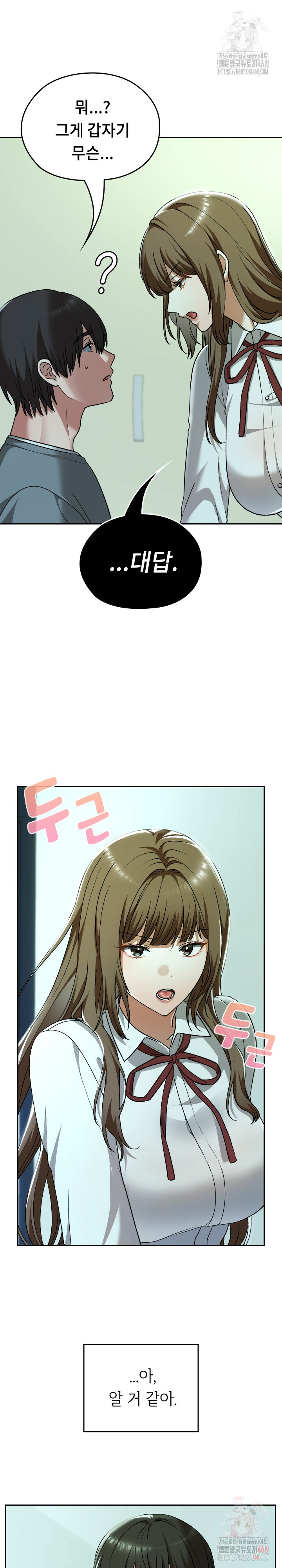 Keep It a Secret in School Raw Chapter 32 image 26