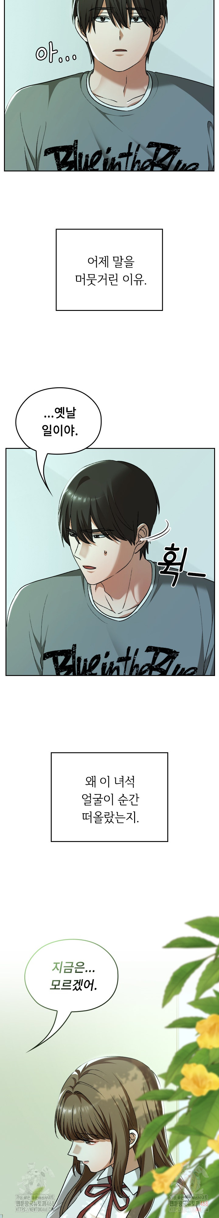 Keep It a Secret in School Raw Chapter 32 image 27