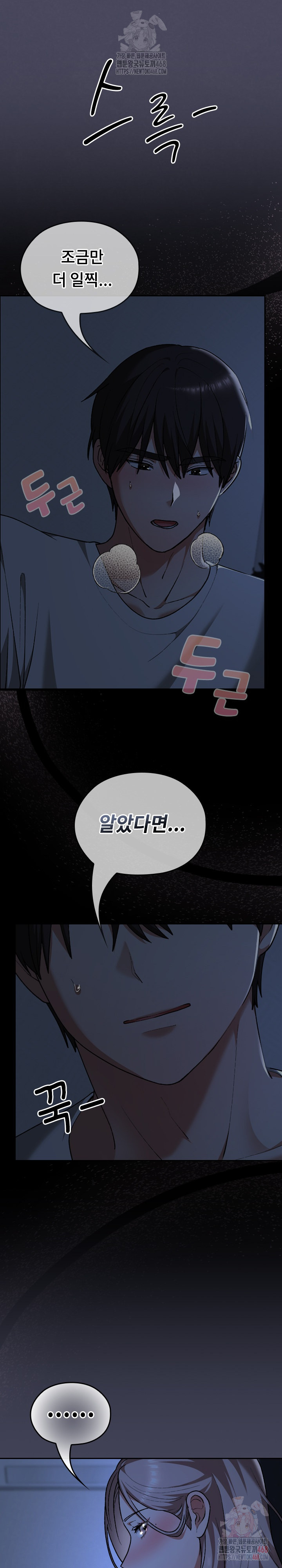 Keep It a Secret in School Raw Chapter 32 image 2
