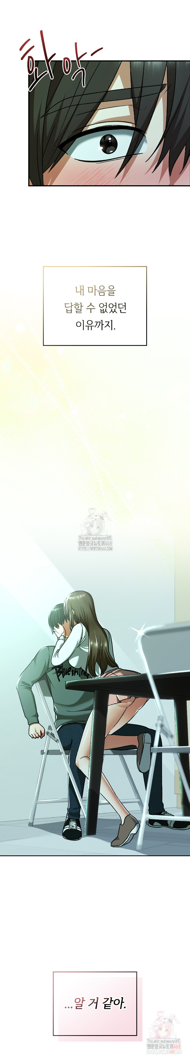 Keep It a Secret in School Raw Chapter 32 image 29