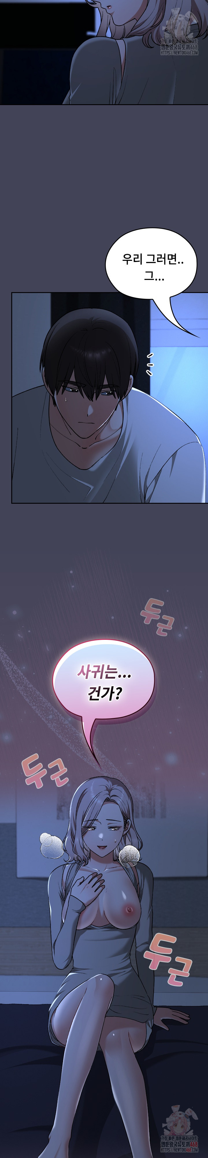 Keep It a Secret in School Raw Chapter 32 image 3