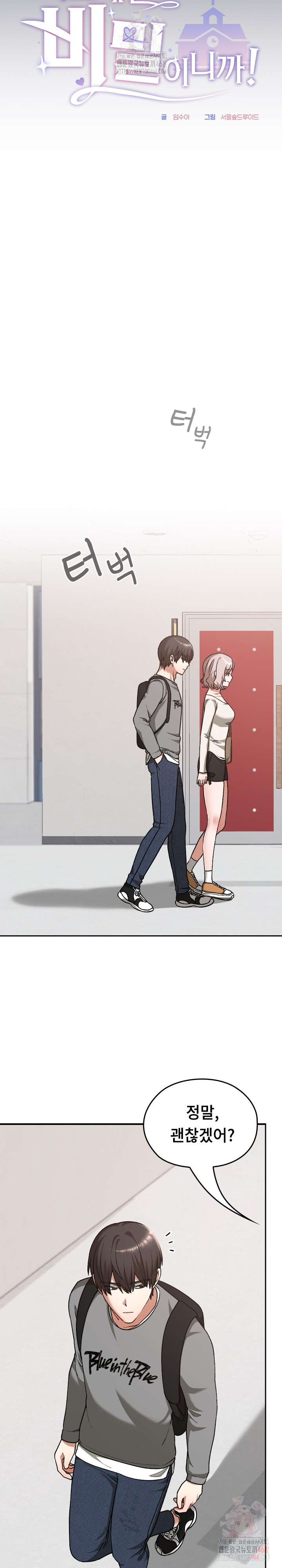 Keep It a Secret in School Raw Chapter 32 image 5