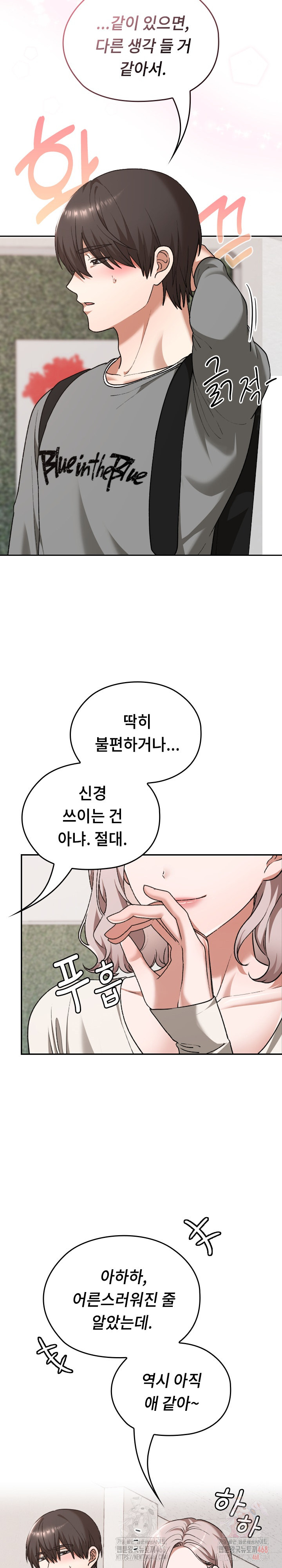 Keep It a Secret in School Raw Chapter 32 image 7