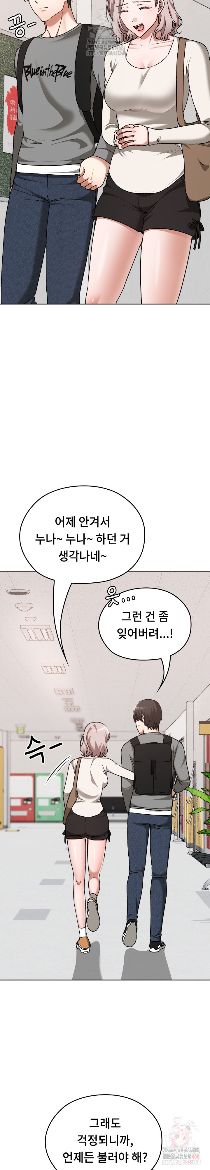Keep It a Secret in School Raw Chapter 32 image 8