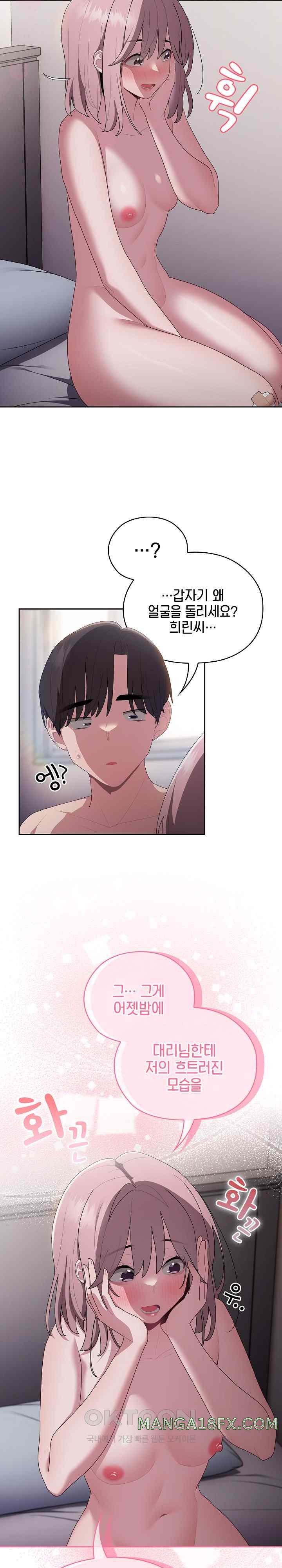 Office Shitbag Alert Raw Chapter 15 image 22