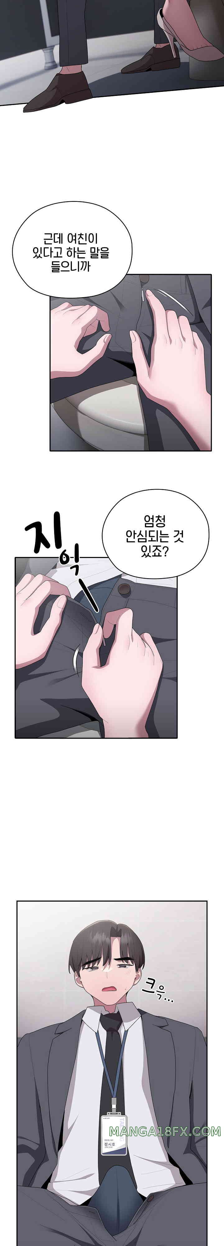Office Shitbag Alert Raw Chapter 19 image 12