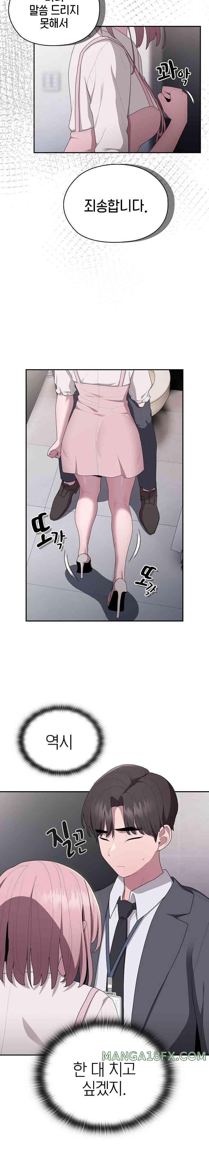 Office Shitbag Alert Raw Chapter 19 image 2