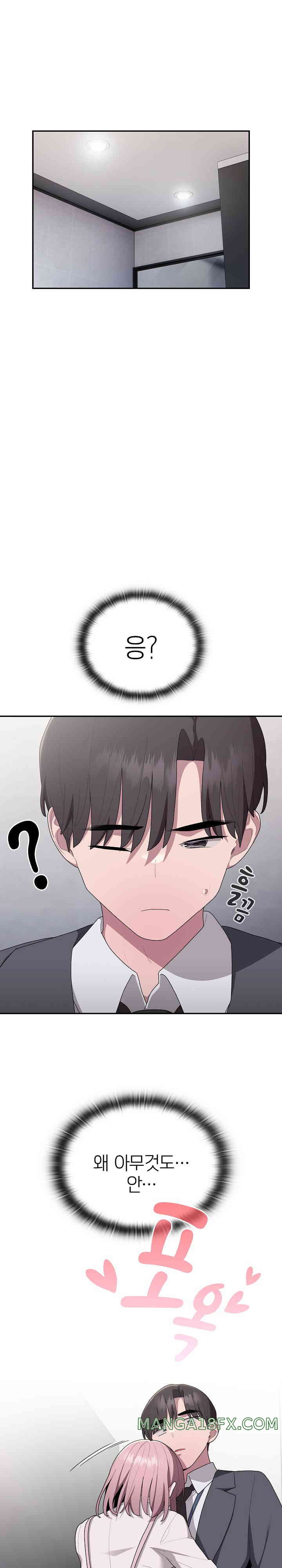Office Shitbag Alert Raw Chapter 19 image 3