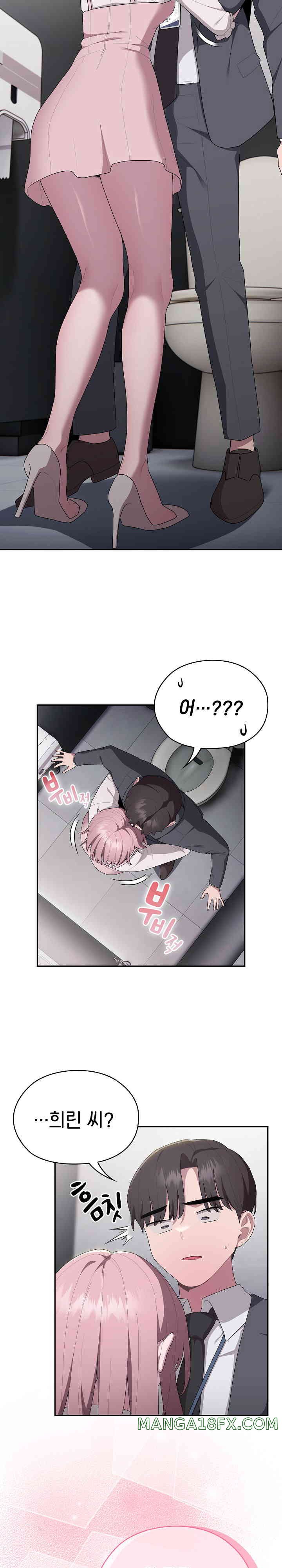 Office Shitbag Alert Raw Chapter 19 image 4