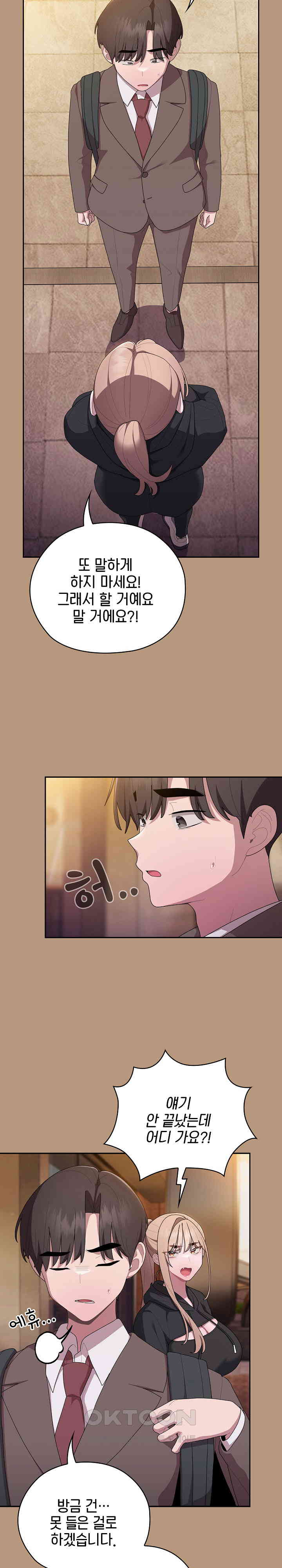 Office Shitbag Alert Raw Chapter 34 image 10