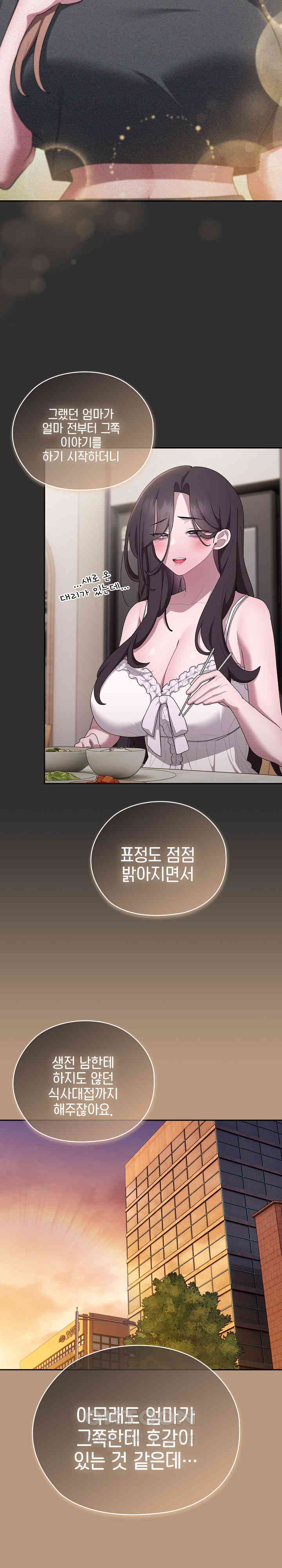 Office Shitbag Alert Raw Chapter 34 image 19