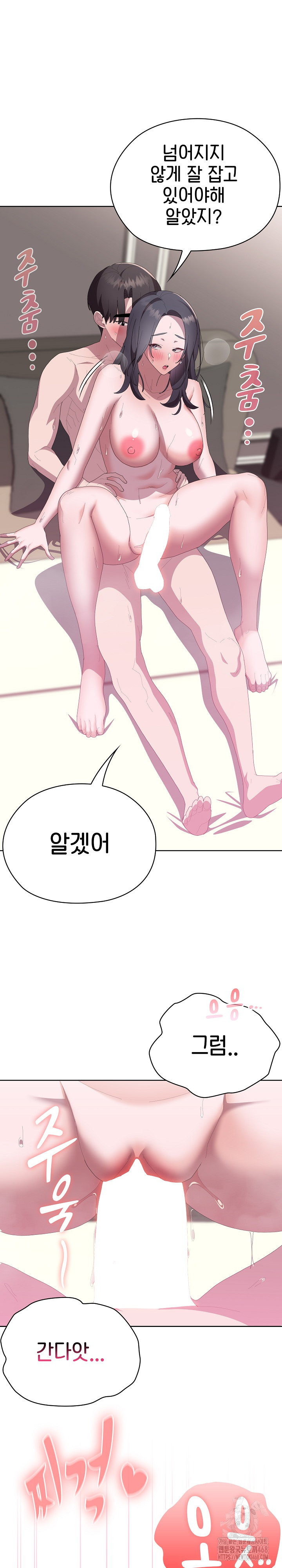 Office Shitbag Alert Raw Chapter 59 image 12
