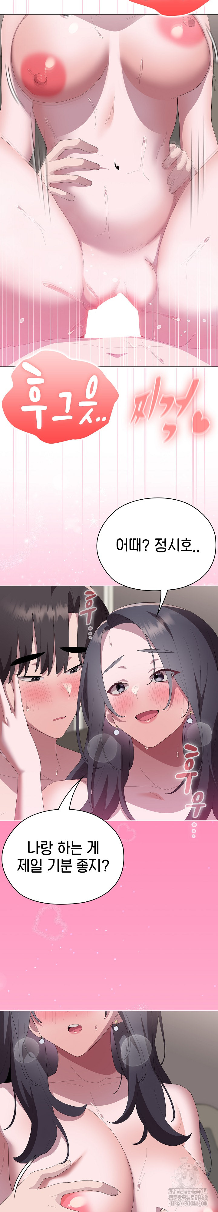 Office Shitbag Alert Raw Chapter 59 image 13