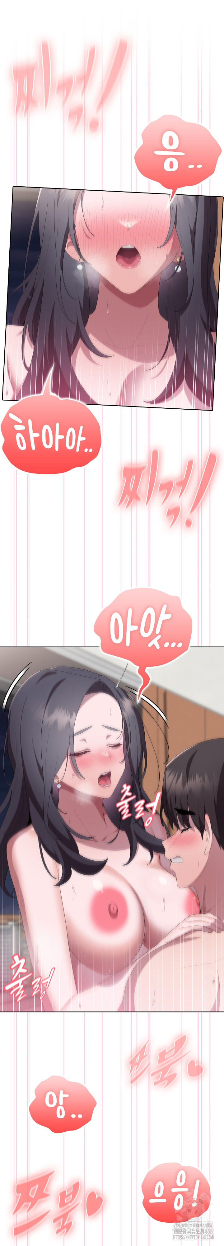 Office Shitbag Alert Raw Chapter 59 image 1