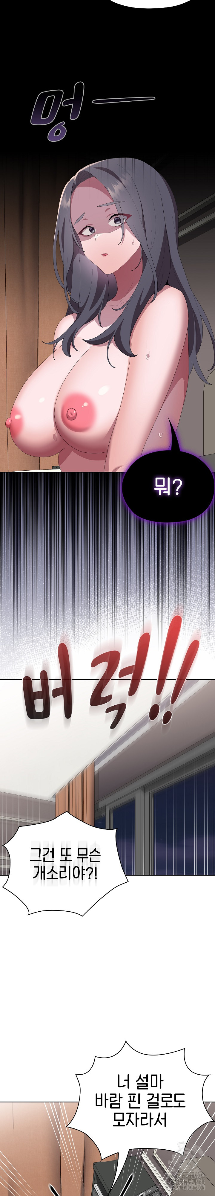 Office Shitbag Alert Raw Chapter 59 image 24