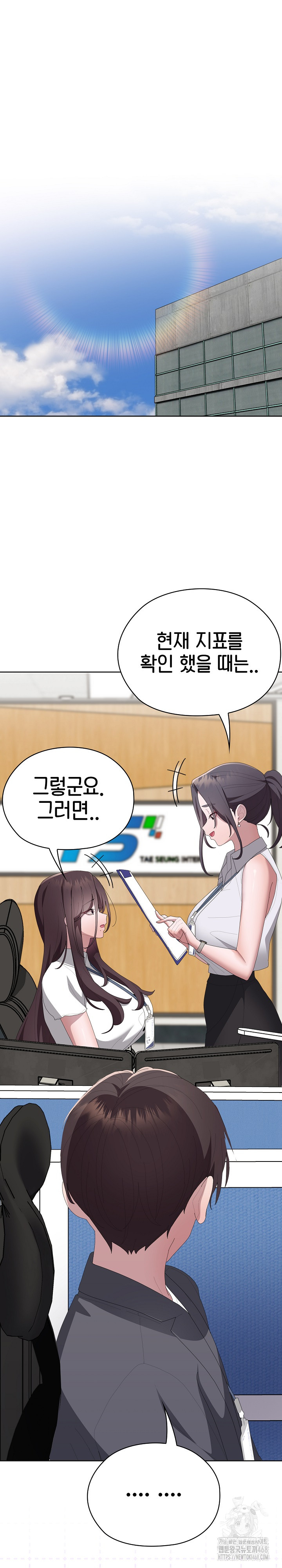 Office Shitbag Alert Raw Chapter 59 image 29