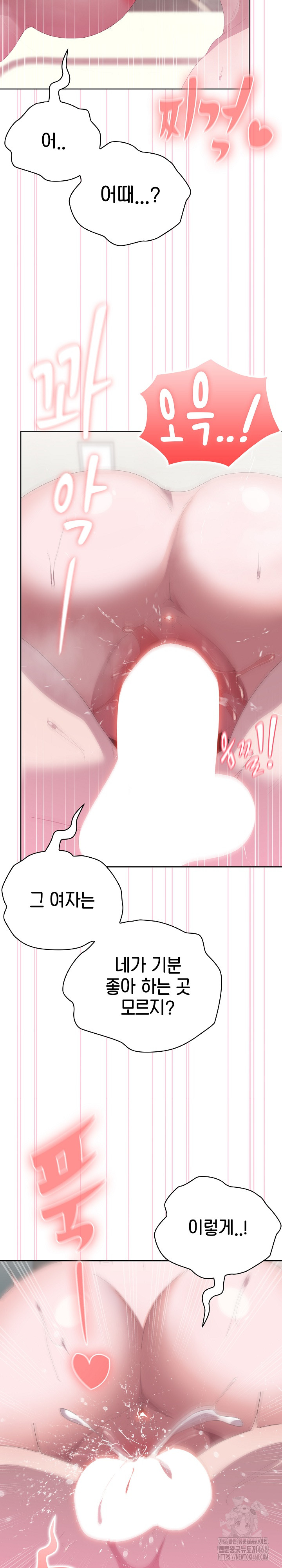 Office Shitbag Alert Raw Chapter 59 image 3