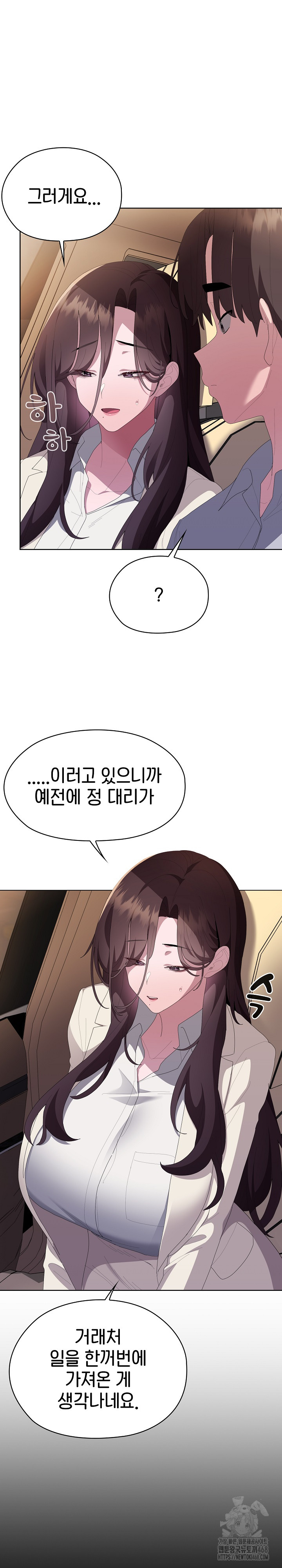 Office Shitbag Alert Raw Chapter 61 image 10