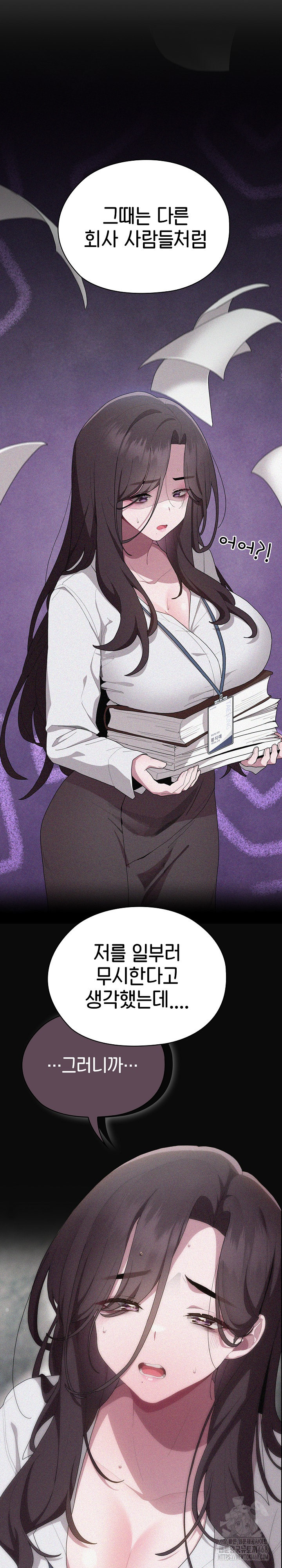 Office Shitbag Alert Raw Chapter 61 image 11