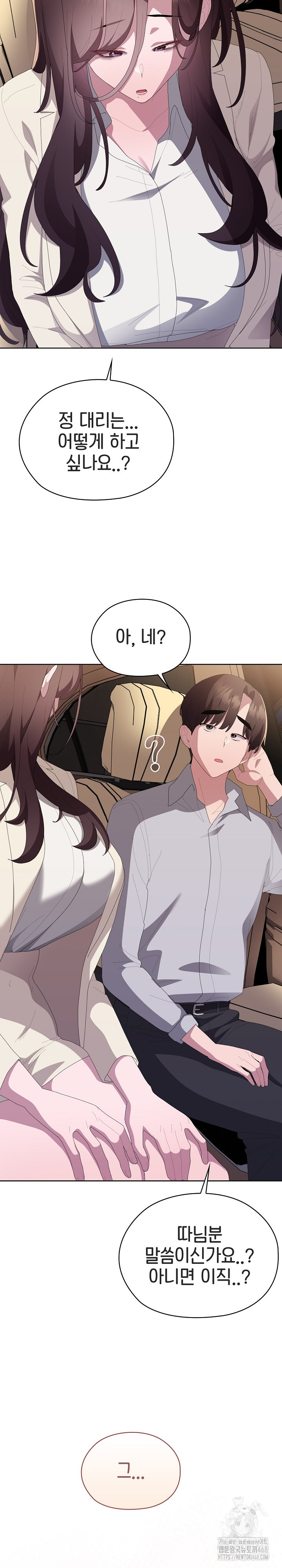 Office Shitbag Alert Raw Chapter 61 image 22