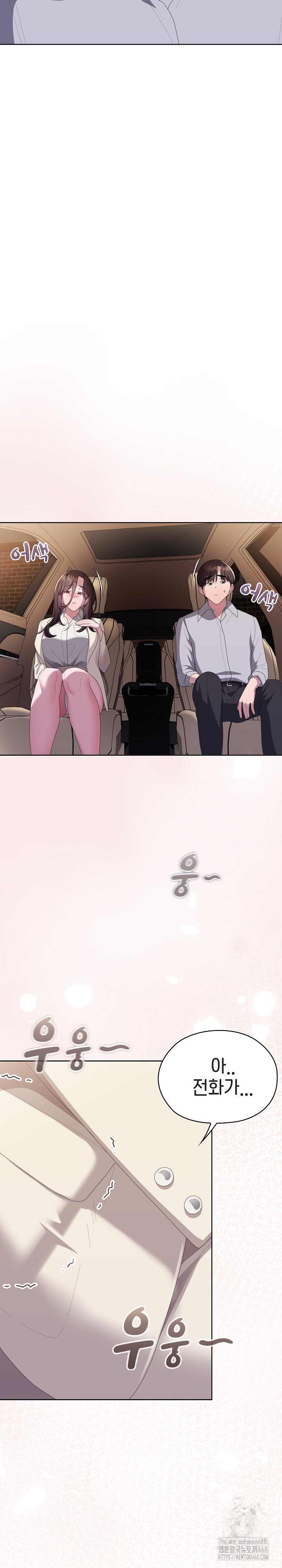 Office Shitbag Alert Raw Chapter 61 image 24
