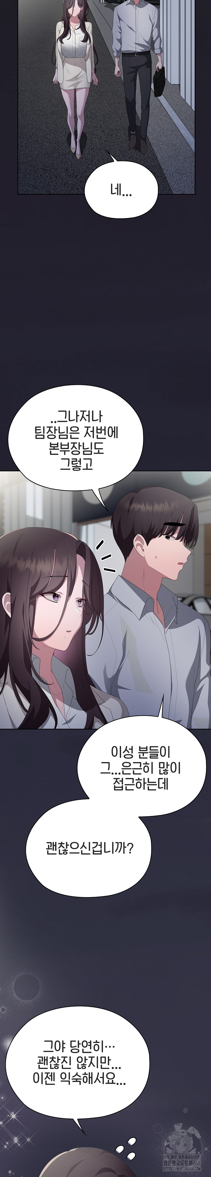 Office Shitbag Alert Raw Chapter 61 image 32
