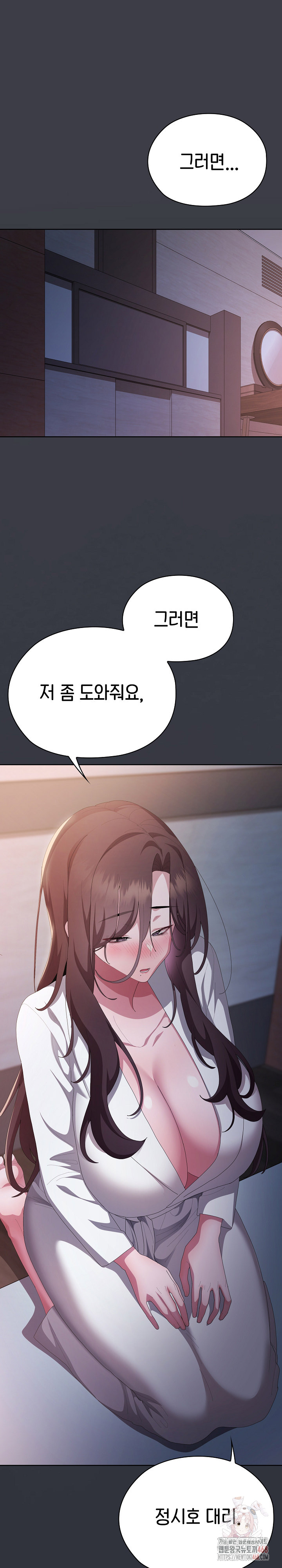 Office Shitbag Alert Raw Chapter 62 image 20