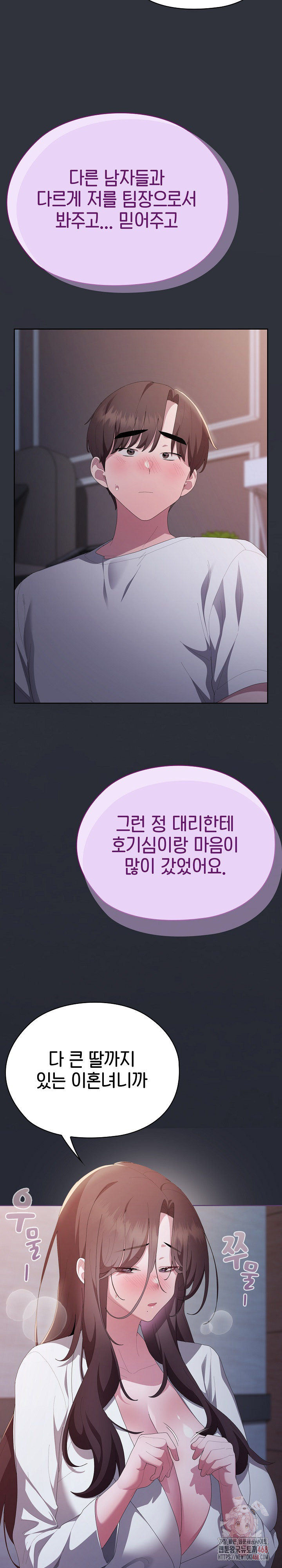 Office Shitbag Alert Raw Chapter 62 image 21