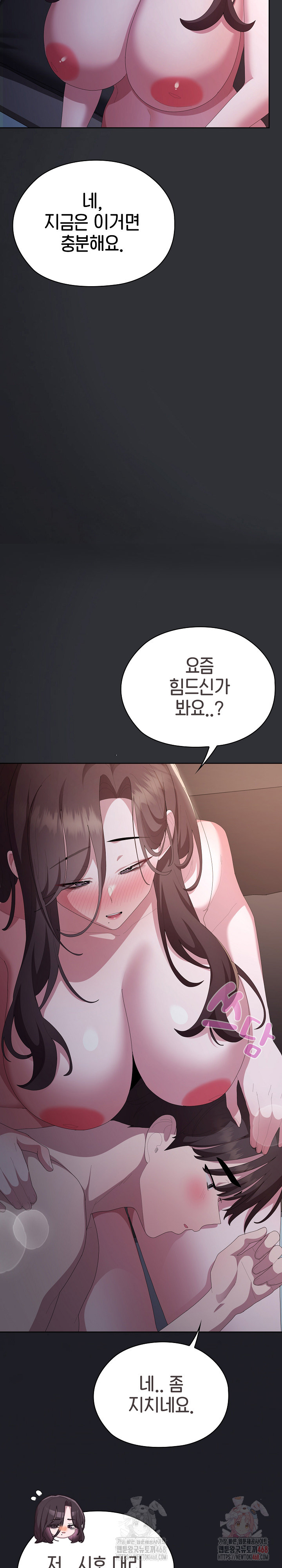 Office Shitbag Alert Raw Chapter 62 image 29