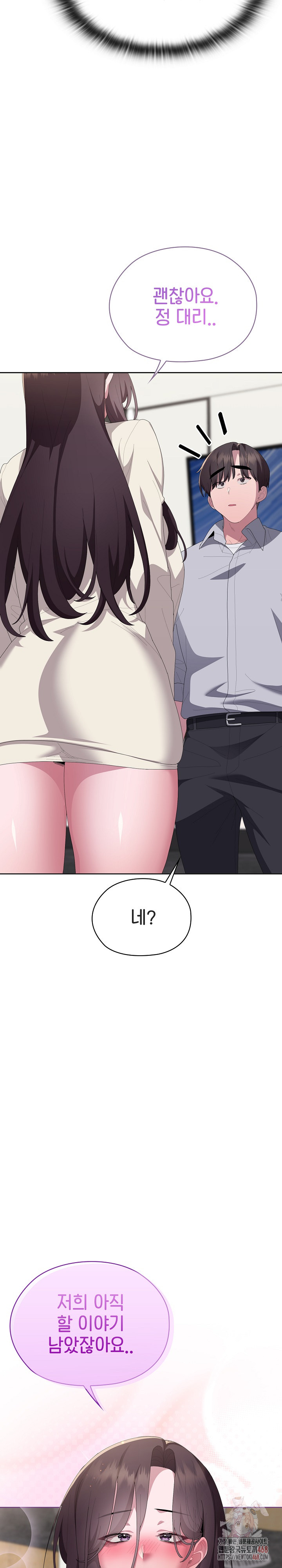Office Shitbag Alert Raw Chapter 62 image 4