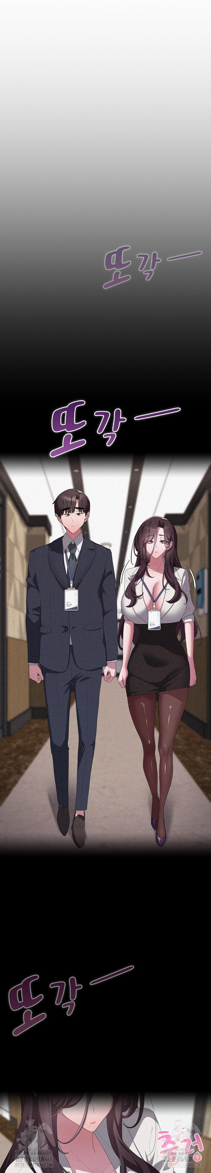 Office Shitbag Alert Raw Chapter 63 image 1