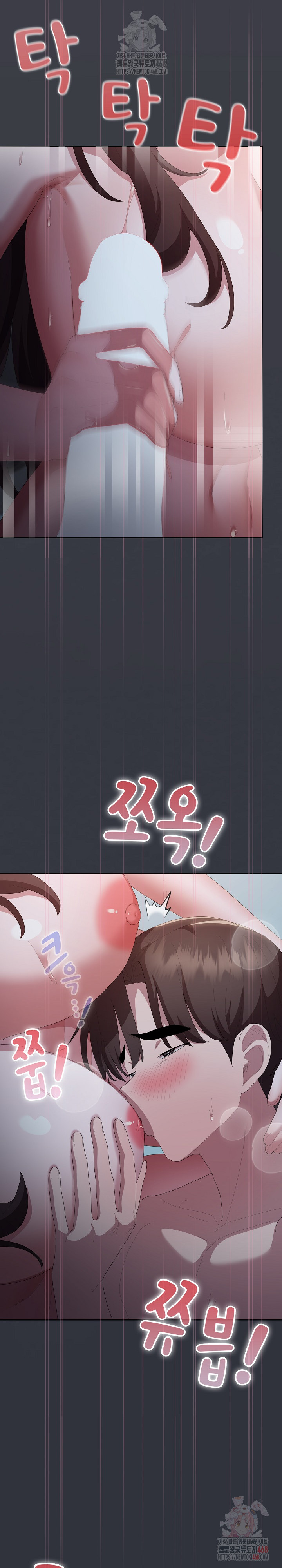 Office Shitbag Alert Raw Chapter 63 image 26