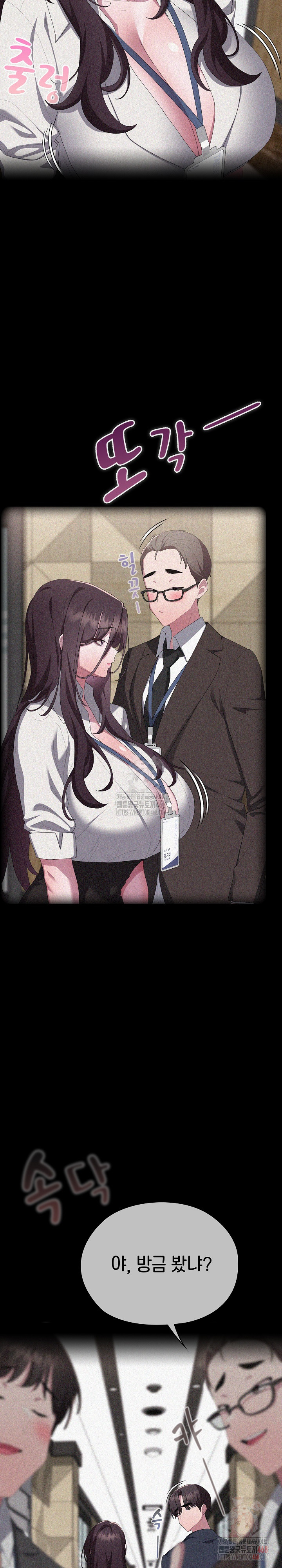 Office Shitbag Alert Raw Chapter 63 image 2