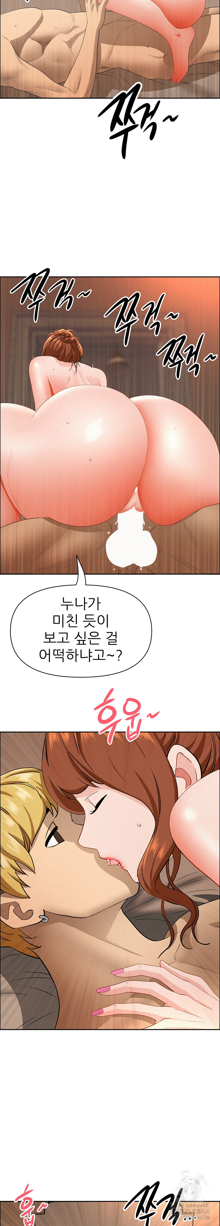 Milf Guard Raw Chapter 33 image 20
