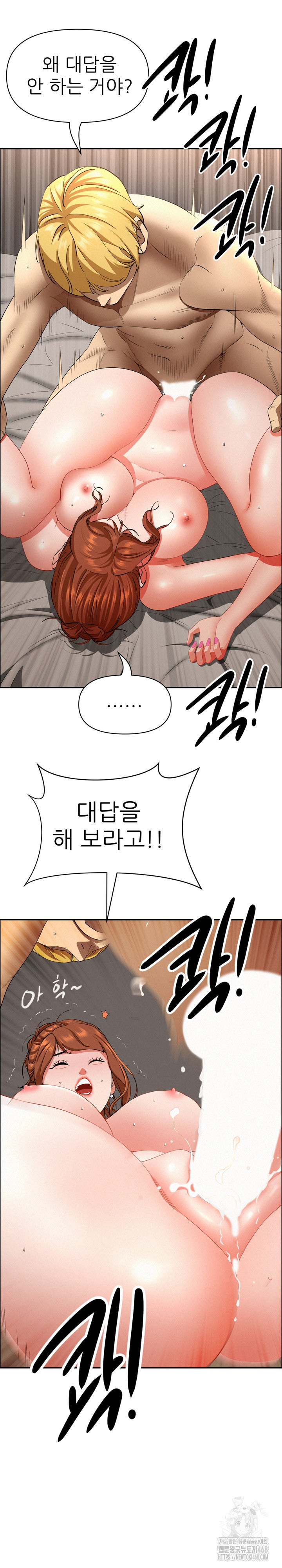 Milf Guard Raw Chapter 33 image 27