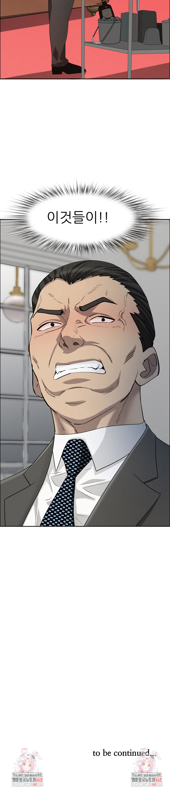 Milf Guard Raw Chapter 33 image 29