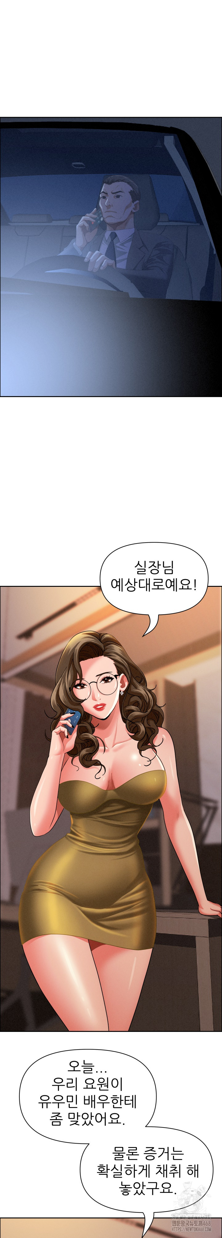 Milf Guard Raw Chapter 34 image 11