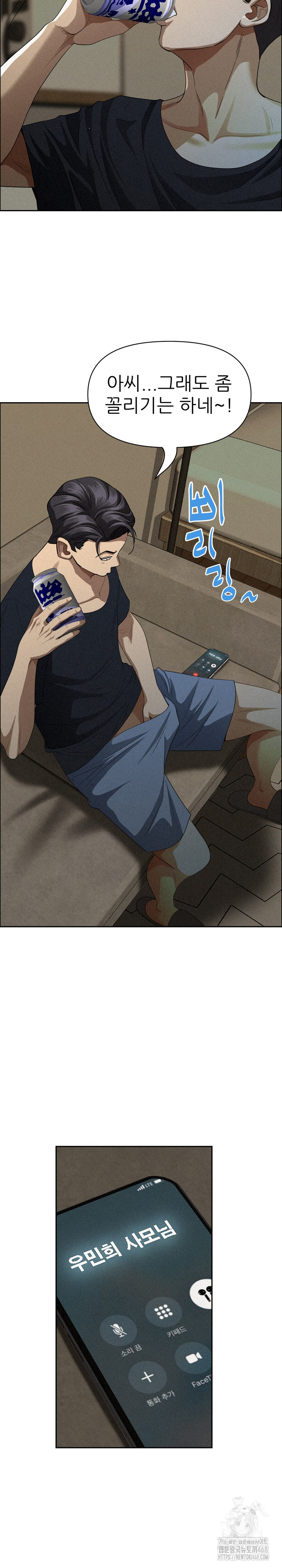 Milf Guard Raw Chapter 34 image 17