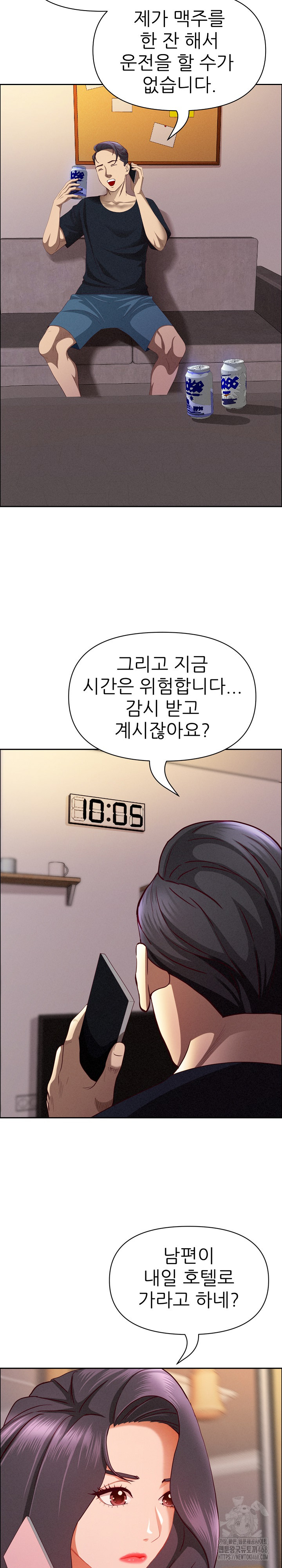 Milf Guard Raw Chapter 34 image 20