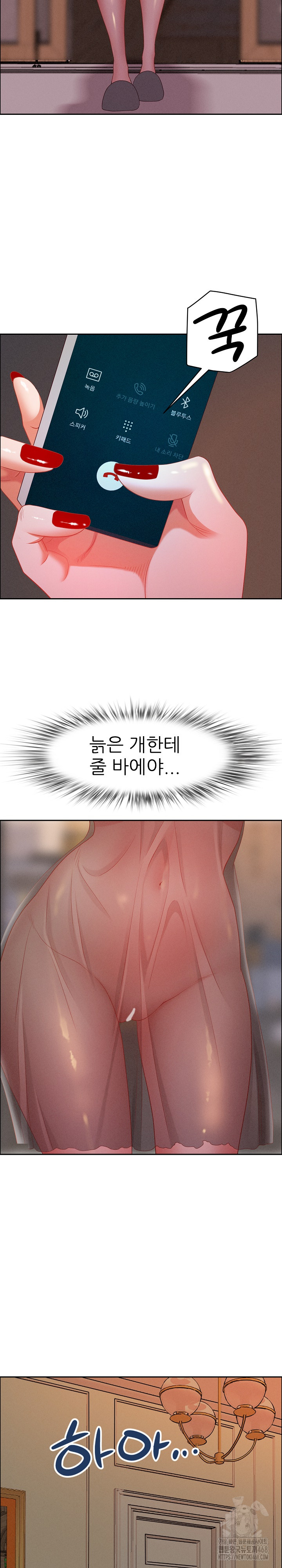 Milf Guard Raw Chapter 34 image 22