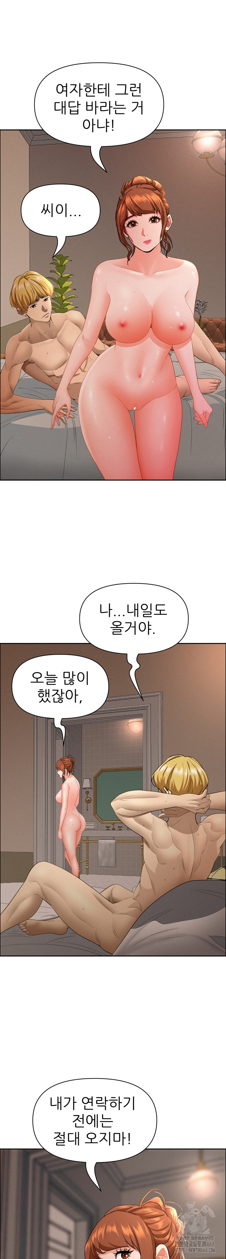 Milf Guard Raw Chapter 34 image 25
