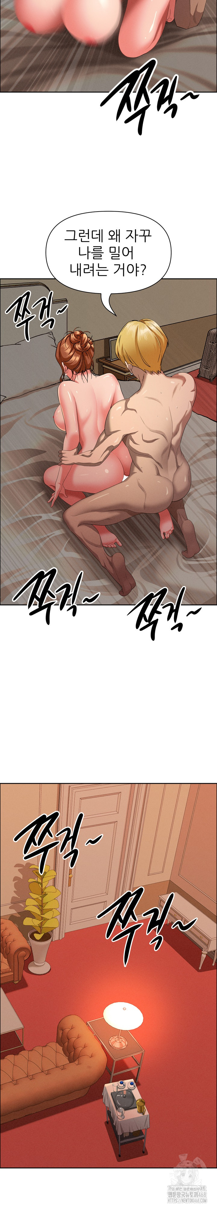 Milf Guard Raw Chapter 34 image 6