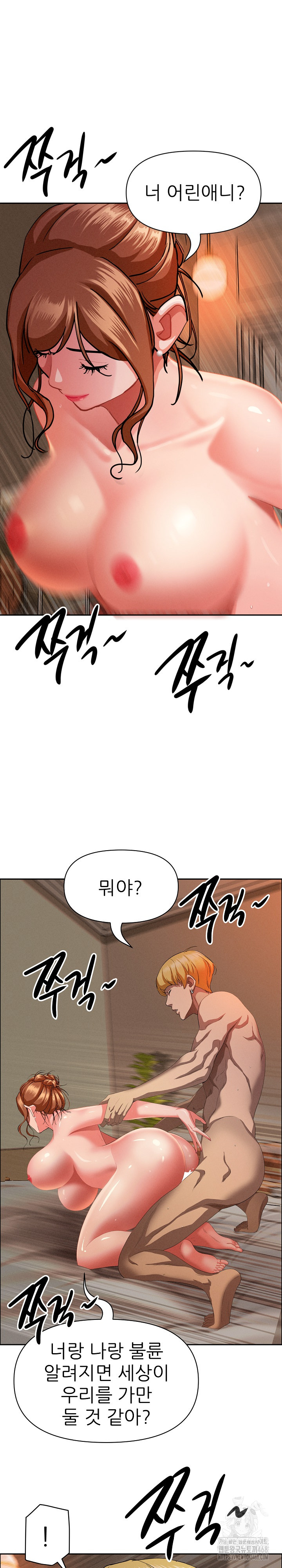Milf Guard Raw Chapter 34 image 7