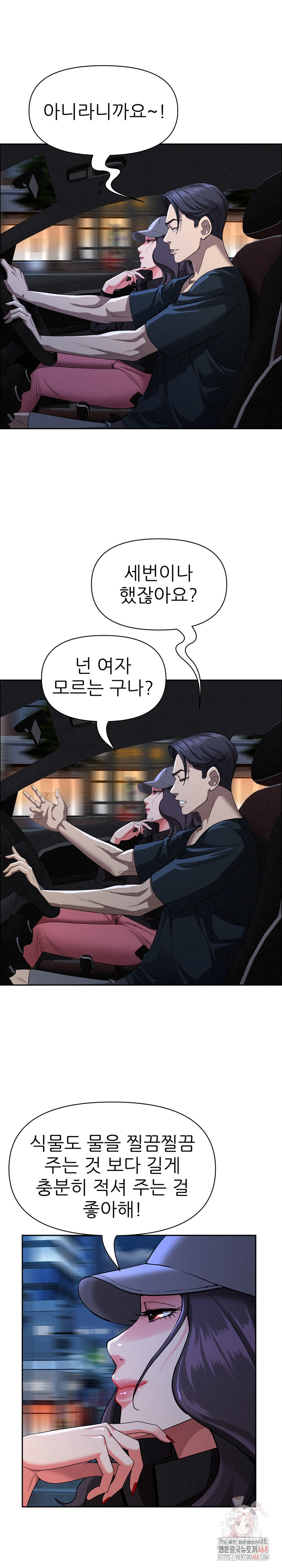 Milf Guard Raw Chapter 35 image 10