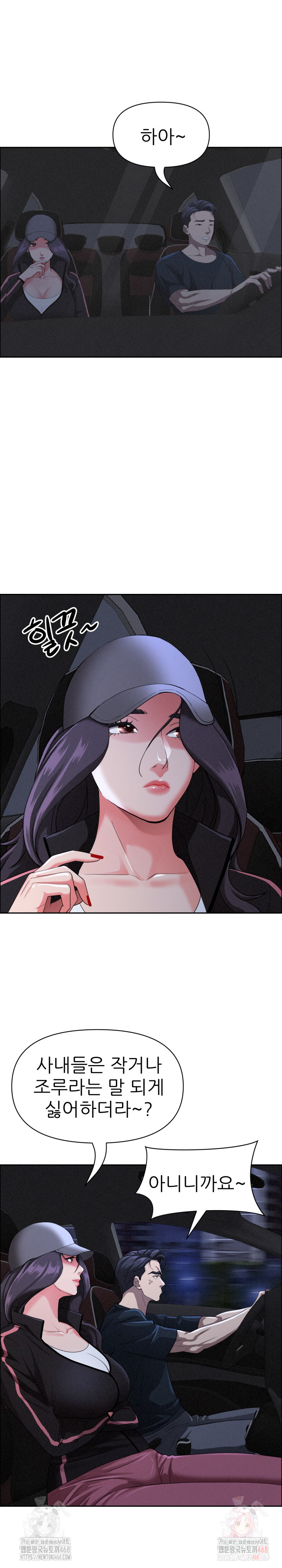 Milf Guard Raw Chapter 35 image 11