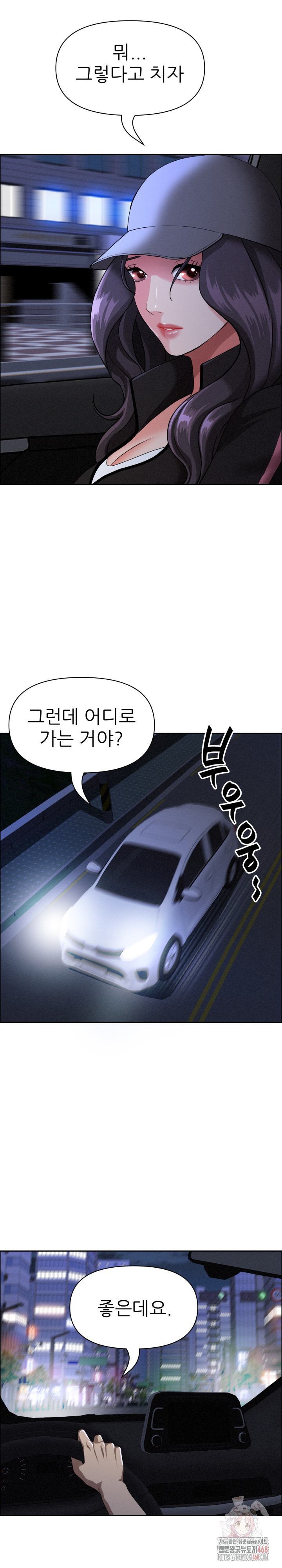 Milf Guard Raw Chapter 35 image 12