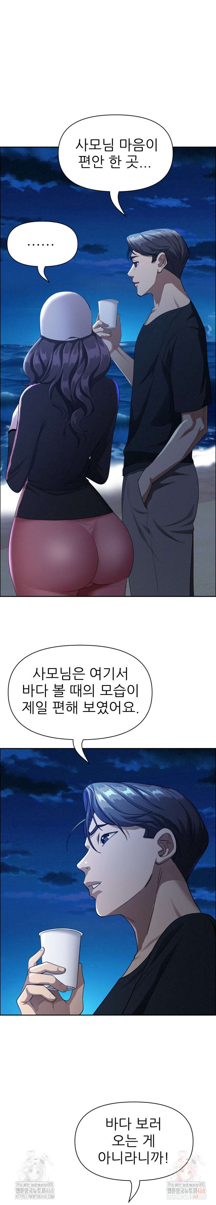 Milf Guard Raw Chapter 35 image 17