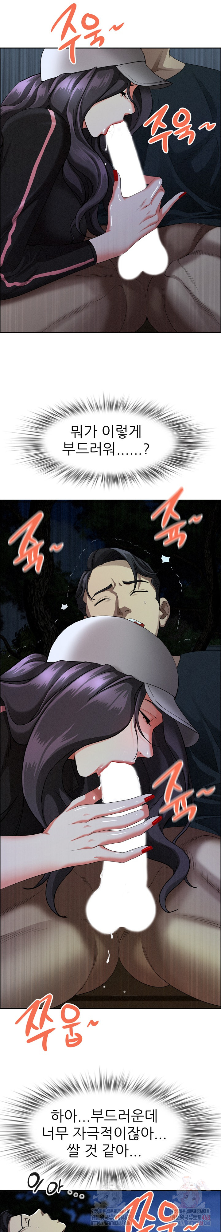 Milf Guard Raw Chapter 35 image 29